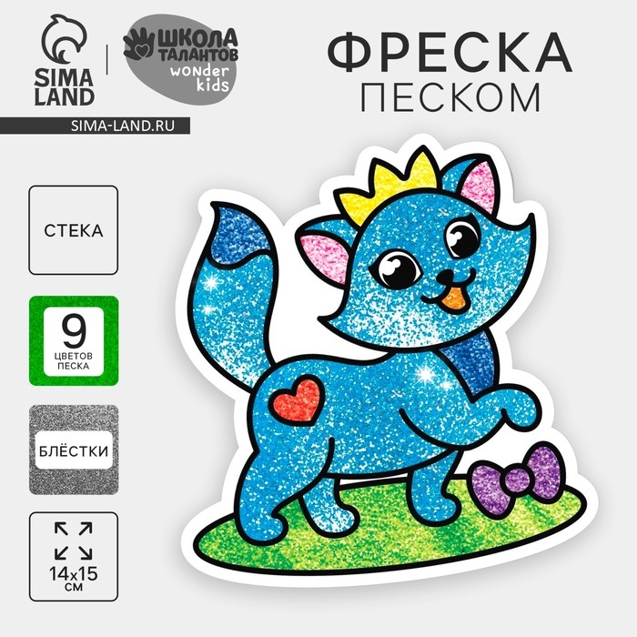 Фреска форменная с блёстками &laquo;Кошечка&raquo;