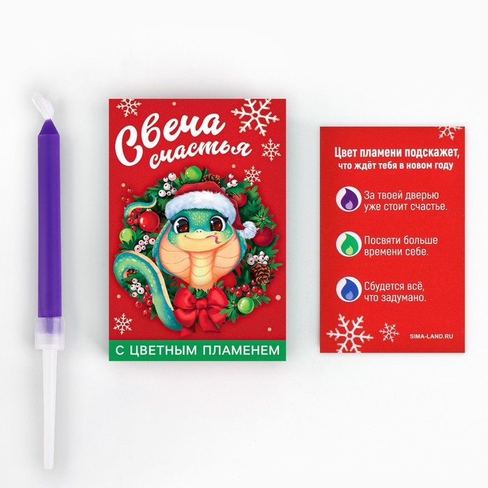 Свеча новогодняя рождественские гадания &laquo;Новый год: Свеча счастья&raquo;, 6 х 4 х 1,5 см
