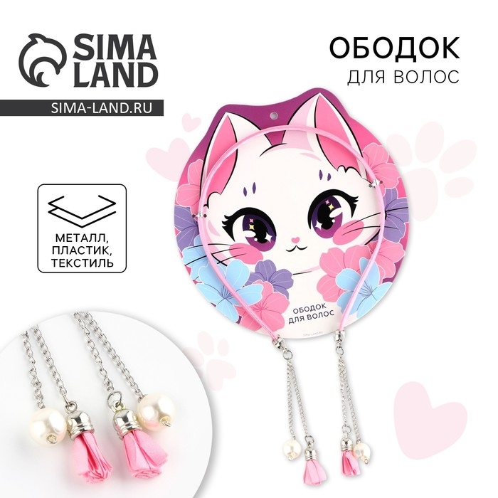 Ободок для волос с декоративными элементами &laquo;Милашка&raquo;, 0.8 х 13 х 24 см