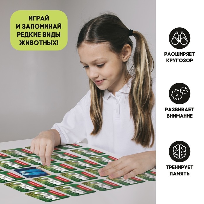 Мемо &laquo;Редкие животные&raquo;