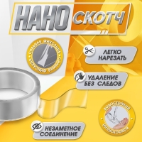 Двусторонняя самоклеящаяся лента ЛОМ, 30 мм х 5 м