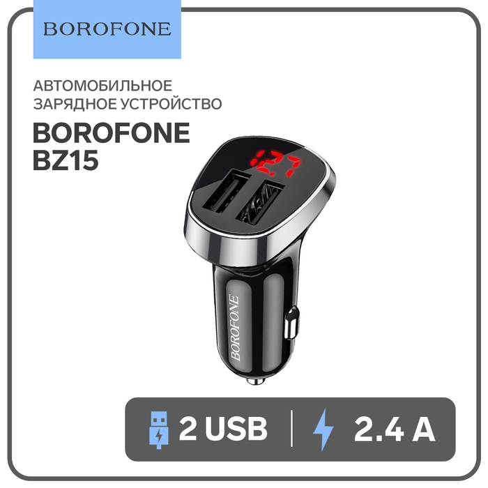 Автомобильное зарядное устройство Borofone BZ15, 2xUSB, 2.4 А, дисплей, чёрное Автомобильное зарядное устройство Borofone BZ15, 2xUSB, 2.4 А, дисплей, чёрное