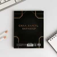 Блокнот А6, 40 листов в твердой обложке &laquo;Настоящему мужчине&raquo;