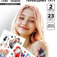 Переводные татуировки детские &laquo;Страна чудес&raquo;, тату &mdash; 2 листа