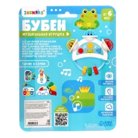 Музыкальная игрушка &laquo;Бубен&raquo;