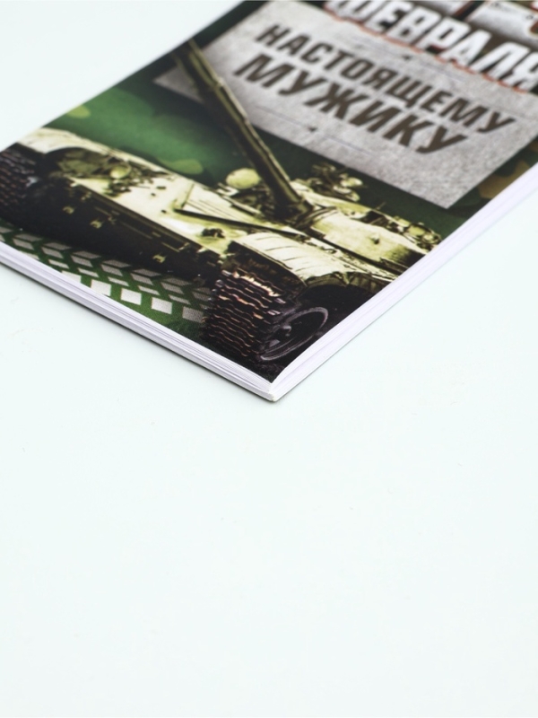 Набор "23 февраля. С днём защитника отечества", блокнот 16 листа A7 и ручка