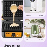 Чайник электрический металлический КТ-6793 - 1 л