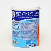 Дезинфицирующее средство "Мультиэкт 5 в 1", для воды в бассейне, комплексный препарат, таблетки 200 г, 1 кг