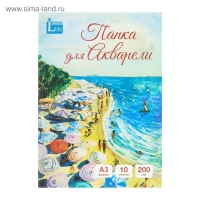 Папка для акварели А3, 10 листов "Море", блок 200 г/м2, рисовальная Папка для акварели А3, 10 листов "Море", блок 200 г/м2, рисовальная