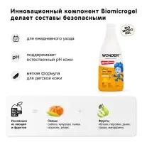 Детский экогель для душа WONDER LAB озорная дыня, 550 мл