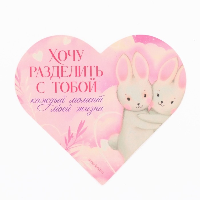 Открытка валентинка на 14 февраля &laquo;Моей половинке&raquo;, 10 шт, 12 х 10 см