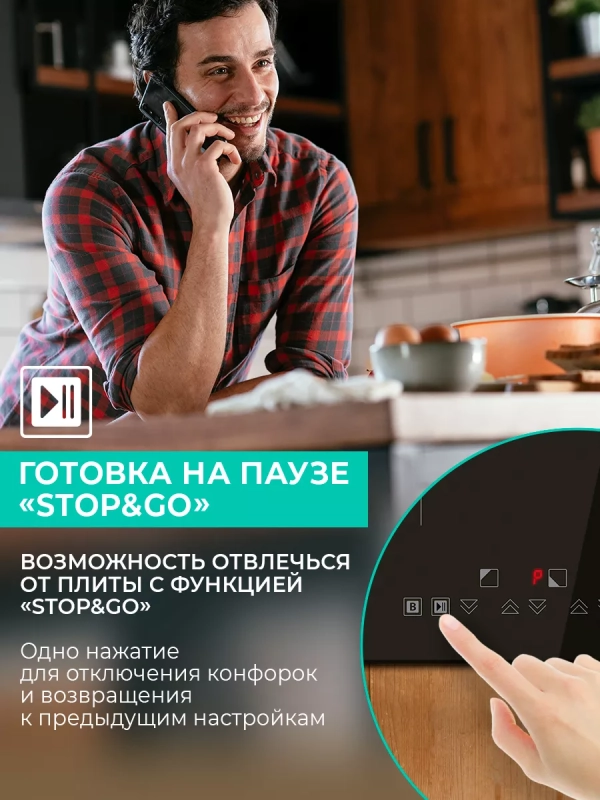 Встраиваемая индукционная варочная панель