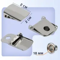 Застёжка для кепки, с люверсом, 2&times;2 см, цвет серебряный