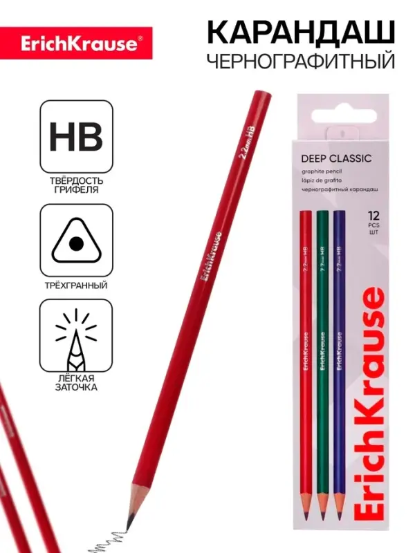 Карандаш чернографитных ErichKrause &laquo;Deep Classic triangular&raquo;, НВ, грифель d=2.2 мм, дерево, трёхгранный, в тубусе, МИКС