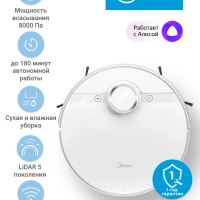 Робот-пылесос VCR M7 EVO WH, Wi-Fi, сухая и влажная уборка