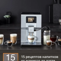 Автоматическая кофемашина Intuition Preference+ EA875E10