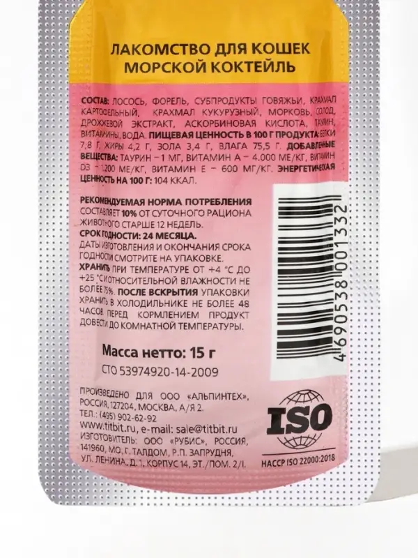 Морской коктейль лакомство для кошек TitBit 15 г