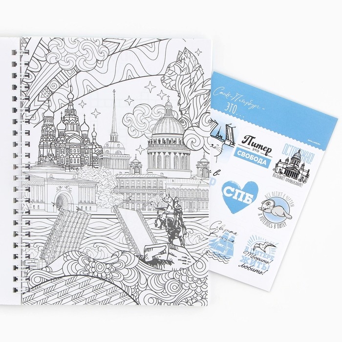 Смешбук на спирали &laquo;Санкт-Петербург&raquo;, А5, 36 листов