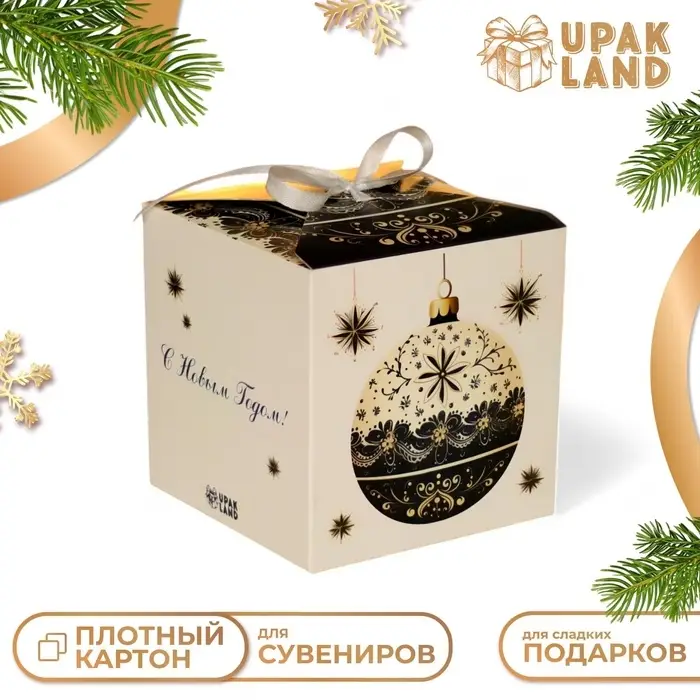 Коробка подарочная складная &laquo;Игрушка на ёлку&raquo;, 10&times;10&times;10 см