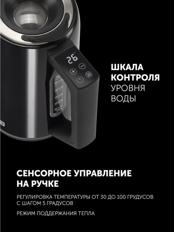 Чайник электрический умный PWK 1746 CAD Wi-Fi IQ Home