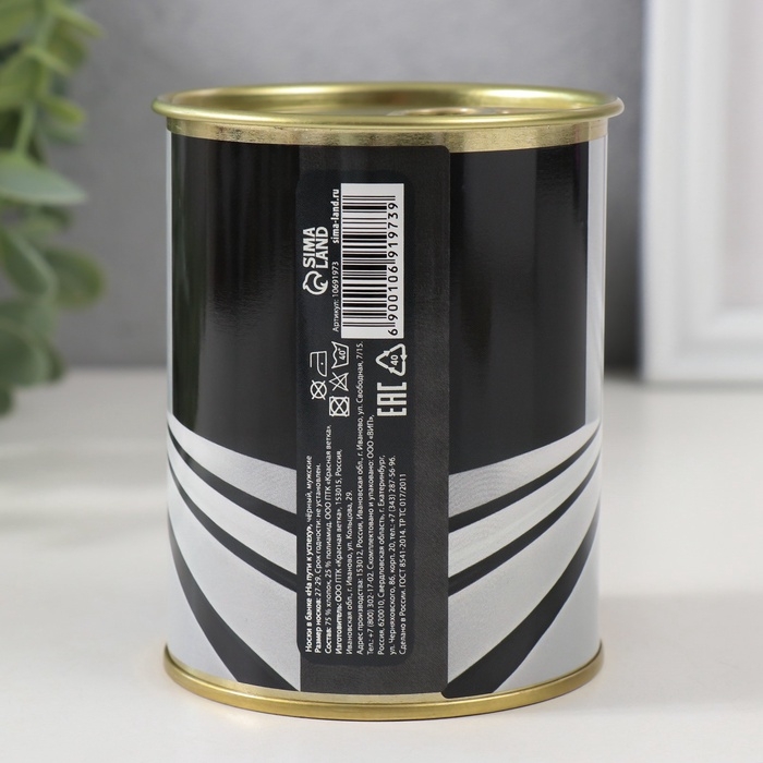 Подарочные носки в банке «На пути к успеху», (внутри носки мужские, цвет чёрный) Подарочные носки в банке «На пути к успеху», (внутри носки мужские, цвет чёрный)