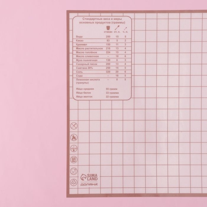 Коврик для выпечки армированный с разметкой Доляна «Безе», силикон, 40×33×0,04 см, белый/кофейный Коврик для выпечки армированный с разметкой Доляна «Безе», силикон, 40×33×0,04 см, белый/кофейный