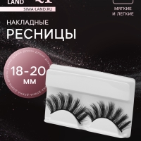 Ресницы накладные &laquo;Эффектность&raquo;, 18-20 мм, без клея, чёрные