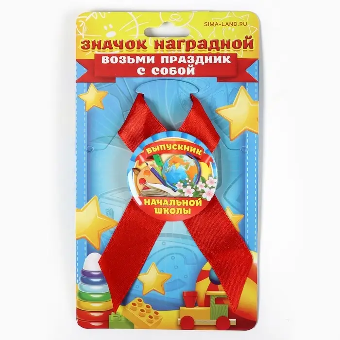 Значок с лентой "Выпускник начальной школы", 4,5 см, набор 5 шт