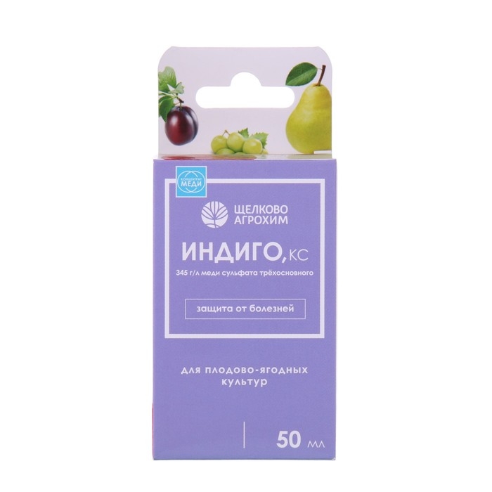Фунгицид Индиго, КС, для базовой защиты от комплекса болезней на шикором спектре культур