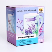 Набор для творчества «Декупаж кружки: Прованс», керамическая, 380 мл Набор для творчества «Декупаж кружки: Прованс», керамическая, 380 мл