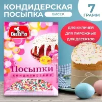 Посыпки кондитерские декоративные Preston "Радуга-бисер", 7 г