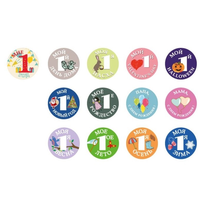 Набор наклеек Набор наклеек "Мои первые…" 13 штук