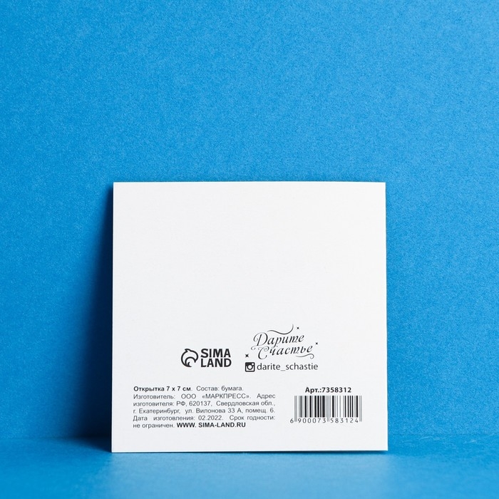 Набор мини - открыток &laquo;Настоящему мужчине&raquo;, 10 шт,  7 &times; 7 см