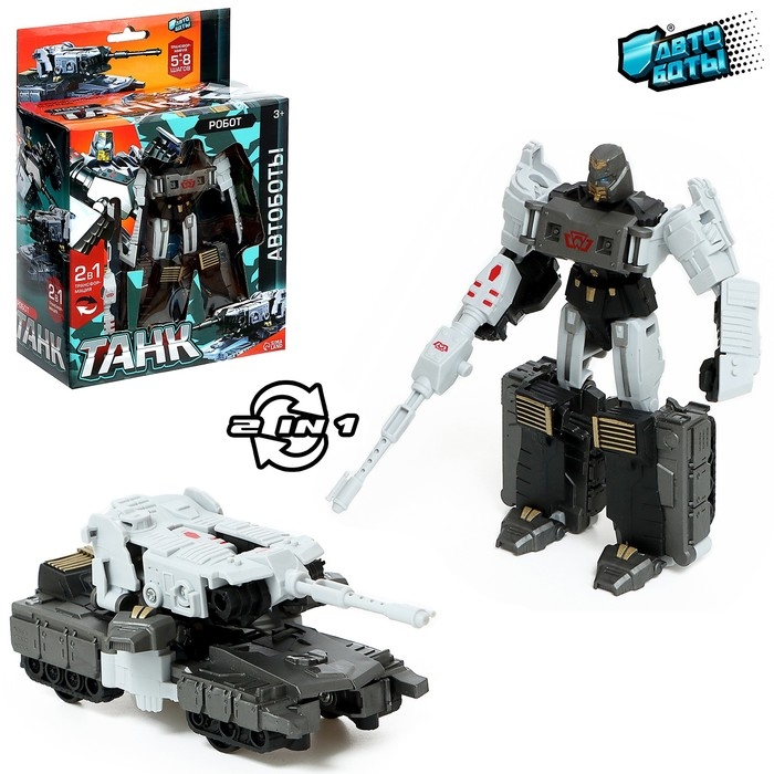 Робот &laquo;Танк&raquo;, трансформируется