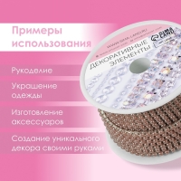 Цепь с жемчугом, металл, пластик, 2 мм, SS6, 9 &plusmn; 1 м, цвет коричневый