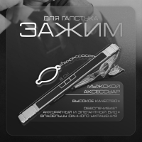 Зажим для галстука стальной &laquo;Классический&raquo; квадраты с эмалью, цвет чёрный в серебре