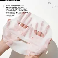 Маска тканевая увлажняющая для лица с экстрактом арбуза