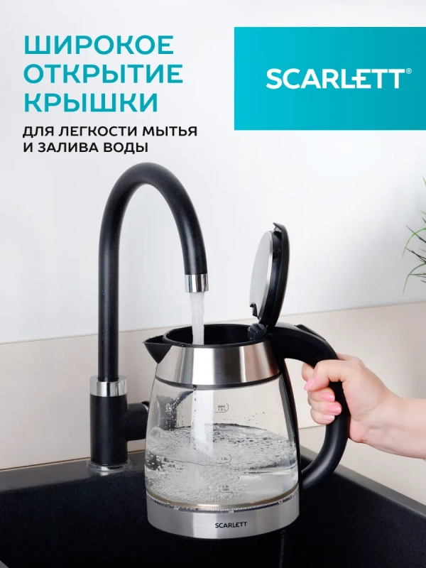 Чайник электрический стеклянный с подсветкой 1,8 л Чайник электрический стеклянный с подсветкой 1,8 л