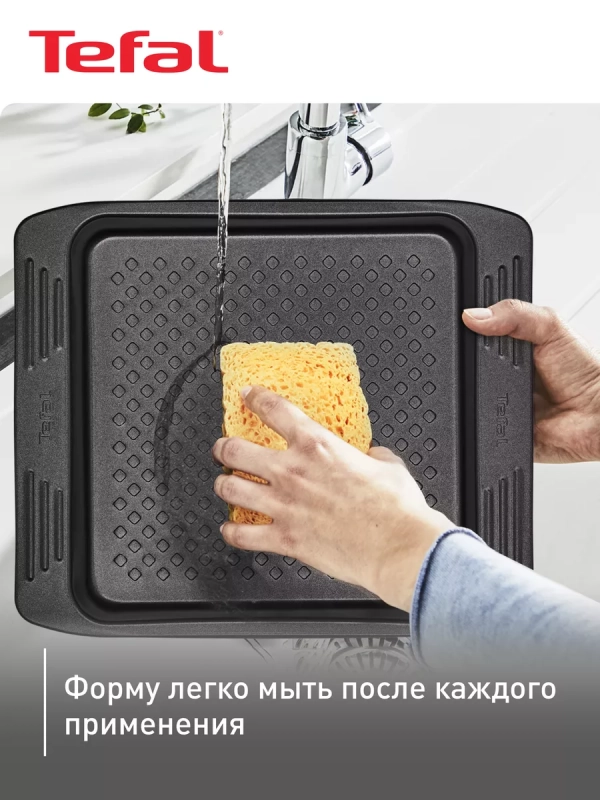 Форма для выпечки пирога Easy Grip J1625214, 21x21 см