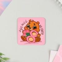 Магнит на холодильник и брелок &laquo;Самой милой&raquo;, набор 2 предмета