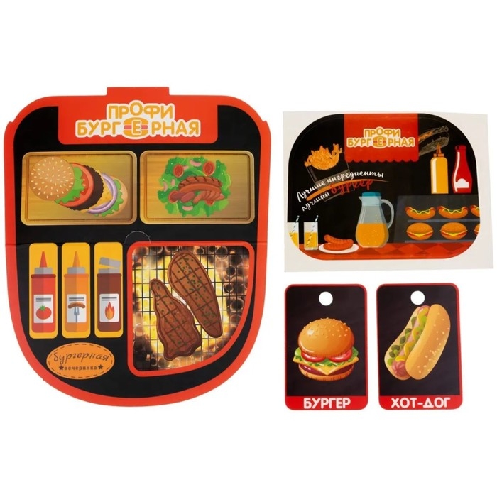 Игровой набор в рюкзачке &laquo;Профи Бургерная&raquo;, 15 предметов