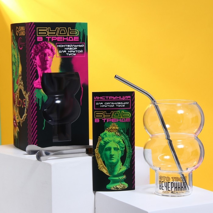 Стакан стеклянный «Будь в тренде», трубочка, щипцы, инструкция в комплекте Стакан стеклянный «Будь в тренде», трубочка, щипцы, инструкция в комплекте