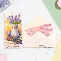 Конверт для денег "Для тебя!" кувшин, 16,5х8 см