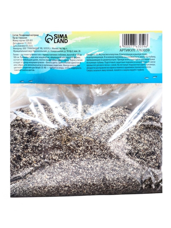 Лилия гибридная &laquo;ЛоллиПоп&raquo;, луковица в пакете с перфорацией, р-р 14/16, 2 шт.