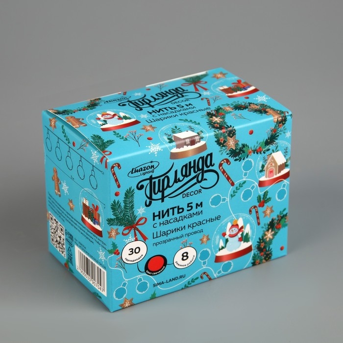 Гирлянда &laquo;Нить&raquo; 5 м с насадками &laquo;Шарики красные&raquo;, IP20, прозрачная нить, 30 LED, свечение красное, 8 режимов, 220 В