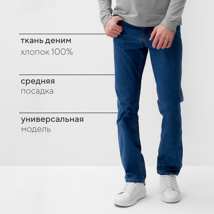 Джинсы мужские MIST размер 31, темно-синий Джинсы мужские MIST размер 31, темно-синий