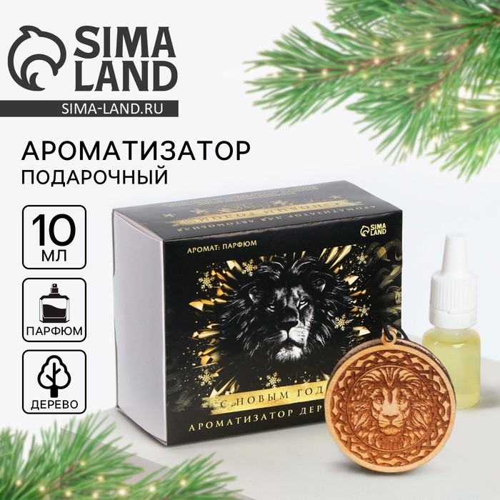 Подарочный набор &laquo;С Новый Годом!&raquo;, подвеска автомобильная с пропиткой и ароматизатор, 10 мл