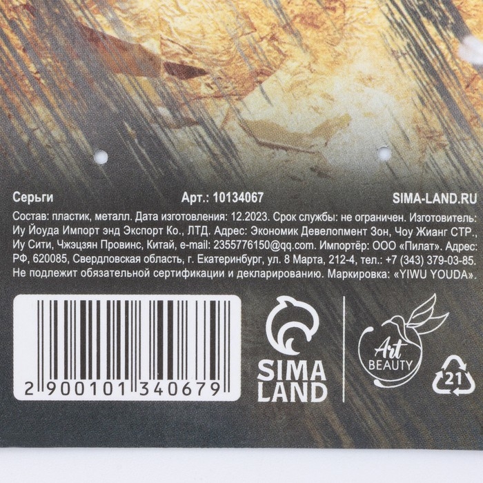 Серьги &laquo;Нежность&raquo;, 2.5 х 4 см 1