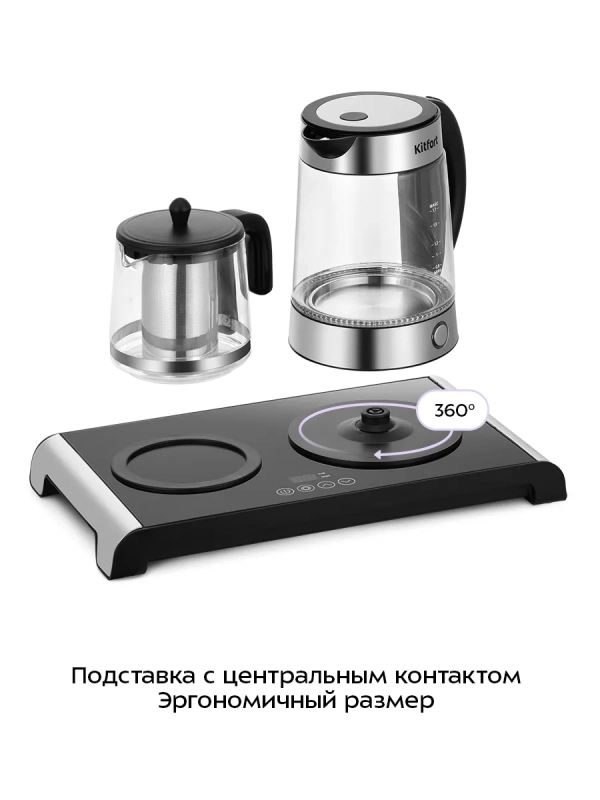 Электрический чайный набор с режимами KT-6743