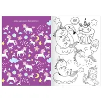Раскраска &laquo;Единорожки&raquo;, 12 стр., А5